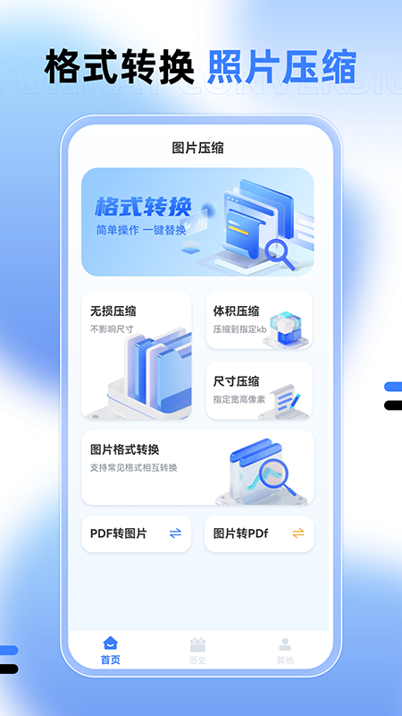 图片大小调整截图0