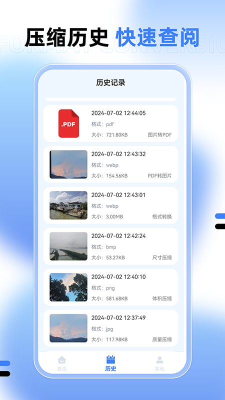 图片大小调整截图3