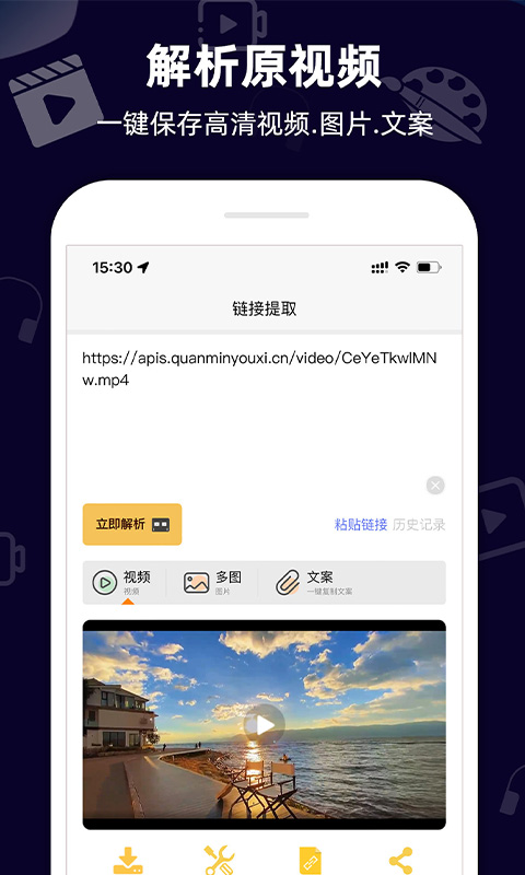 小葩去水印截图0