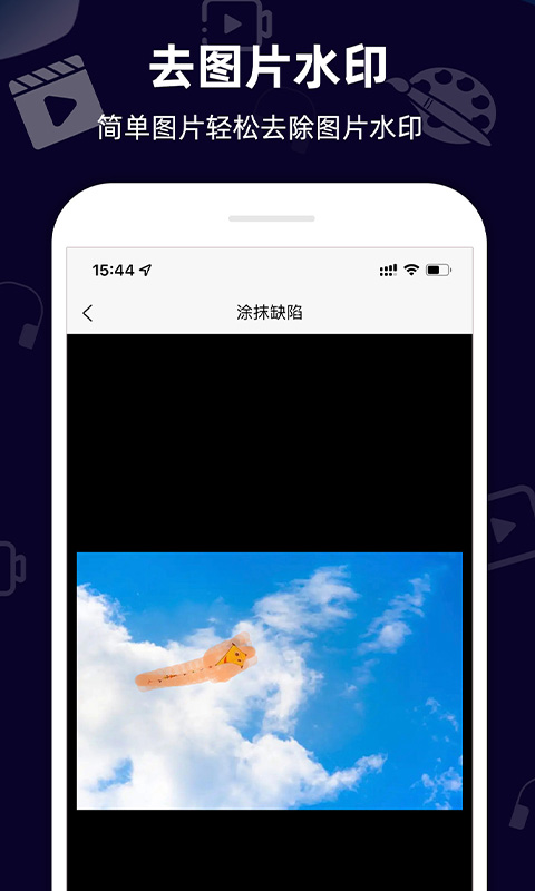 小葩去水印截图2