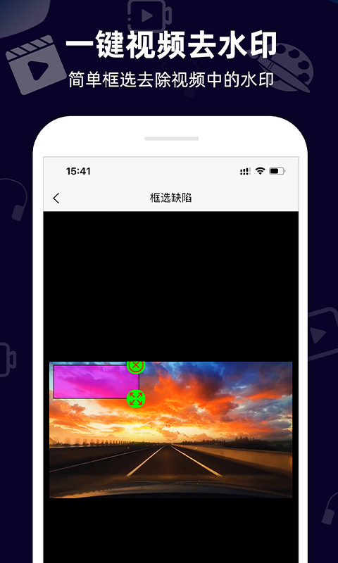 小葩去水印截图3