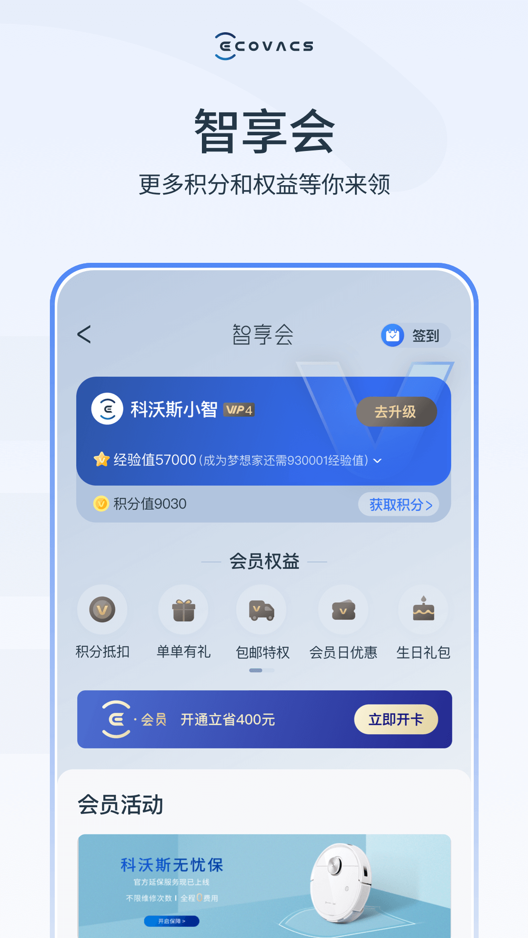 ECOVACS HOME截图3