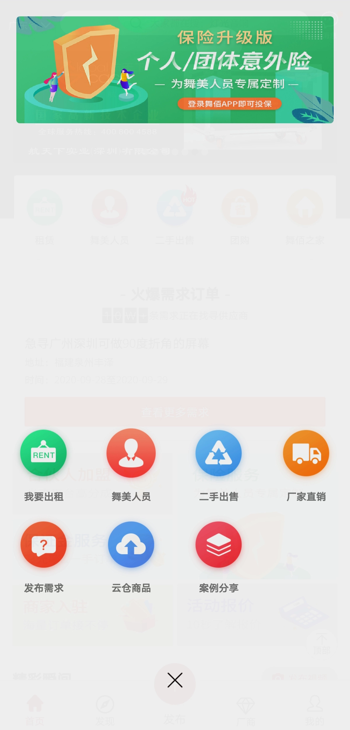 舞佰图5