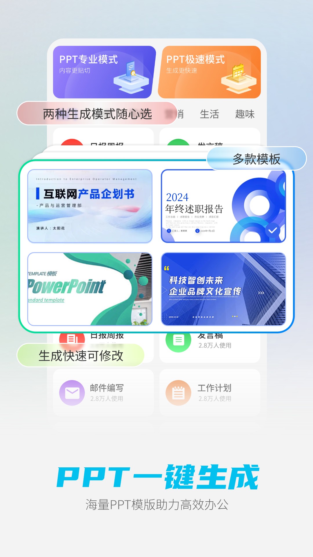 DeepAI智能助手最新版截图1