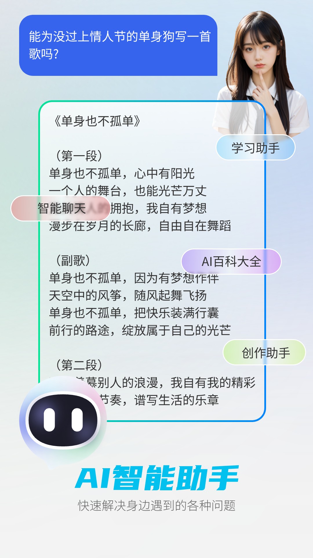 DeepAI智能助手最新版截图2