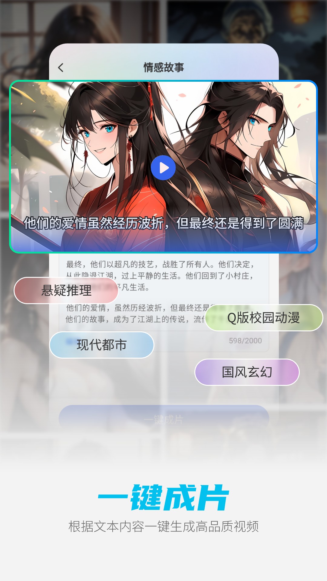 DeepAI智能助手最新版截图4