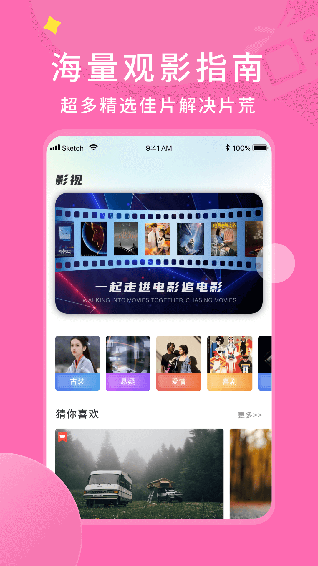 樱花影视截图0