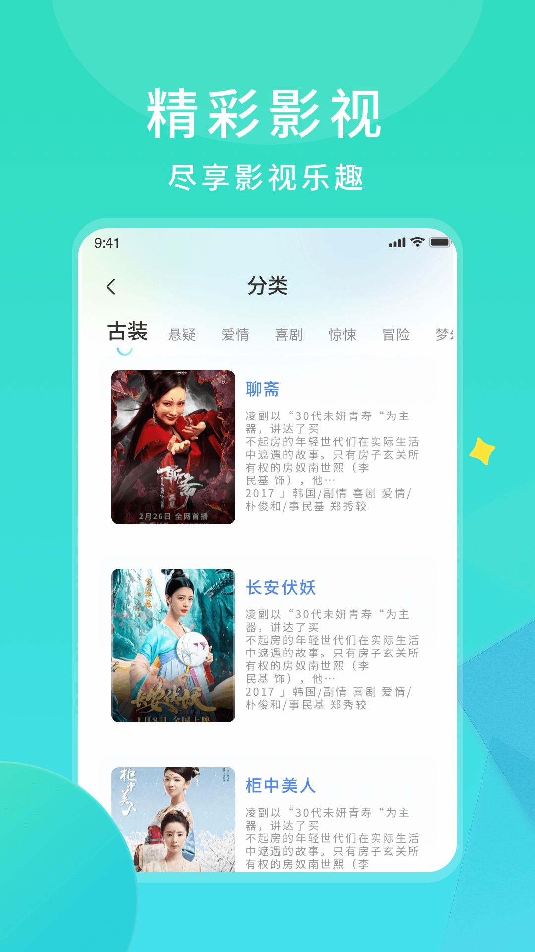 樱花影视截图2