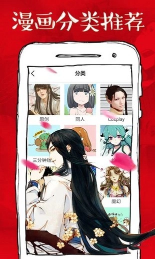 虾漫漫画