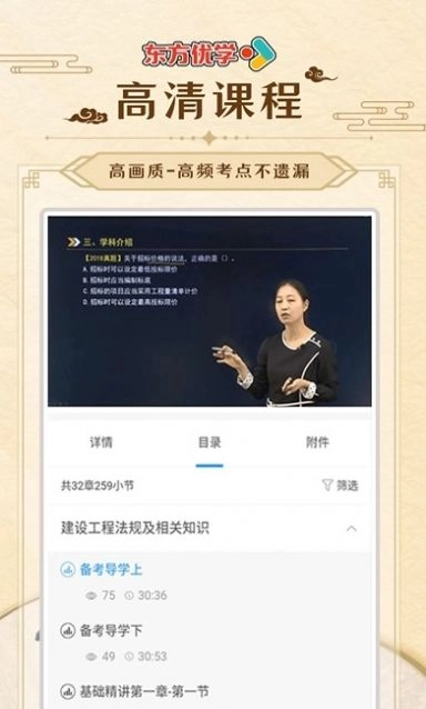 东方优学图4