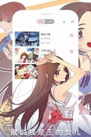 我喵漫画图4