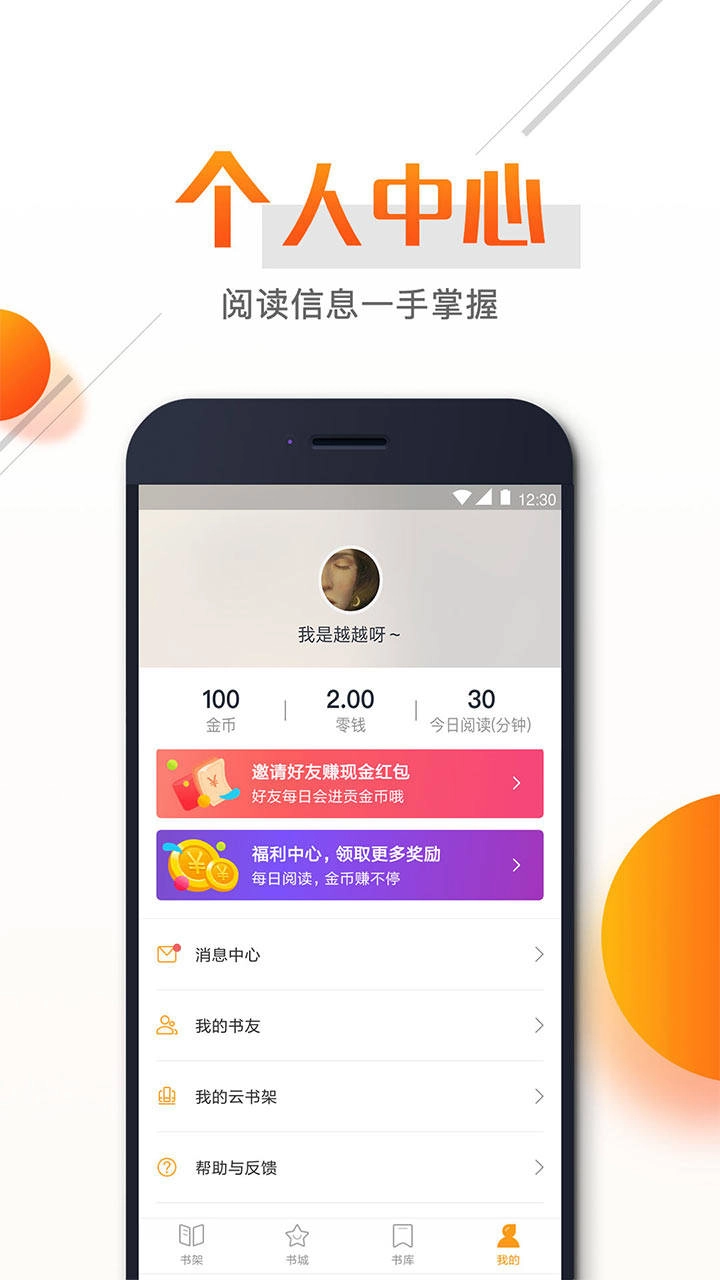 即阅免费小说图5