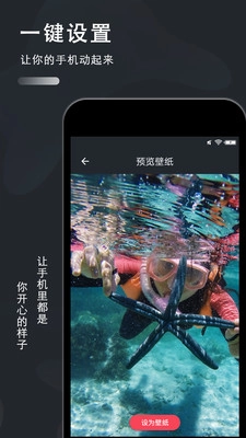 动态壁纸制作图5