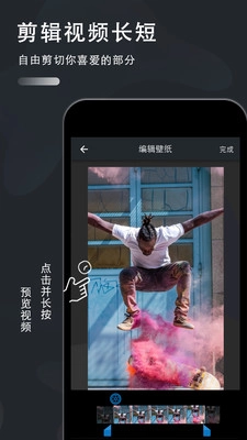 动态壁纸制作图4