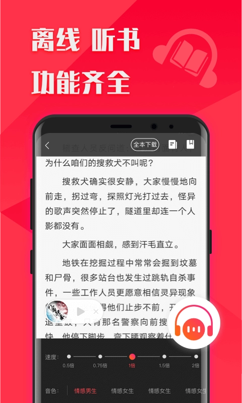 阅友免费小说大全图3