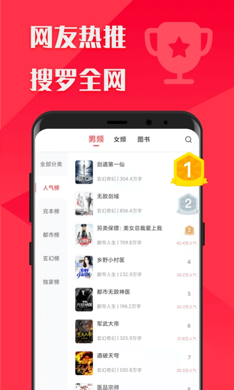 阅友免费小说大全图5