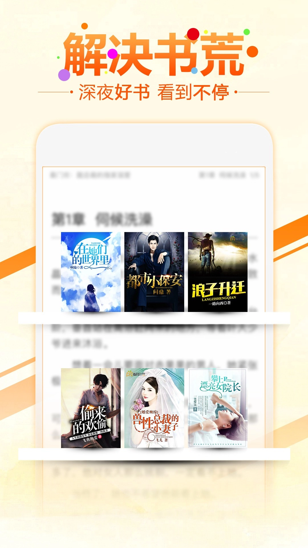 6月免费小说图5