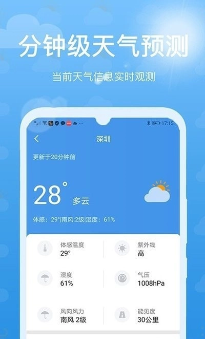 灵猫天气预报图2