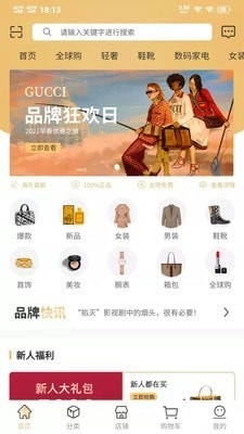 轻奢优品图4