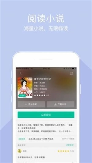 豆包小说图3