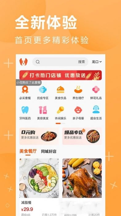 鹏九易选图4