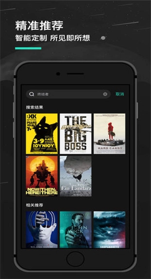 番茄影院tv版图3