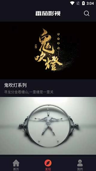 番茄影院tv版图1