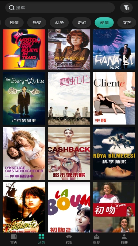 段友影视全世界都不如你图2