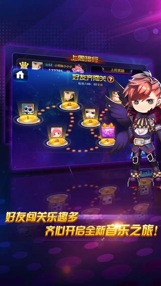 节奏大师正版-图1