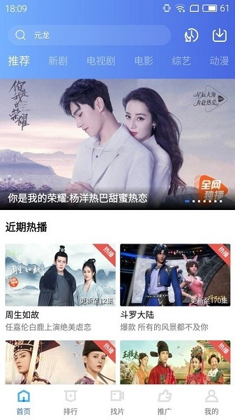 地瓜视频投屏版图4