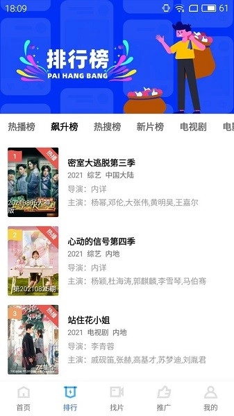 地瓜视频投屏版图3