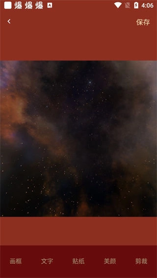 古风相机手机版图1