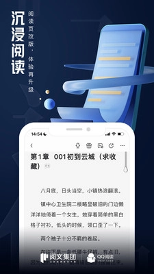 qq阅读版图1