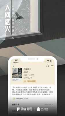 qq阅读版图3