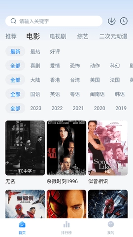 剧白白免登录版图2