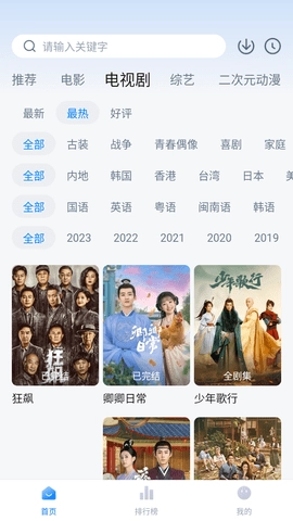 剧白白免登录版图4