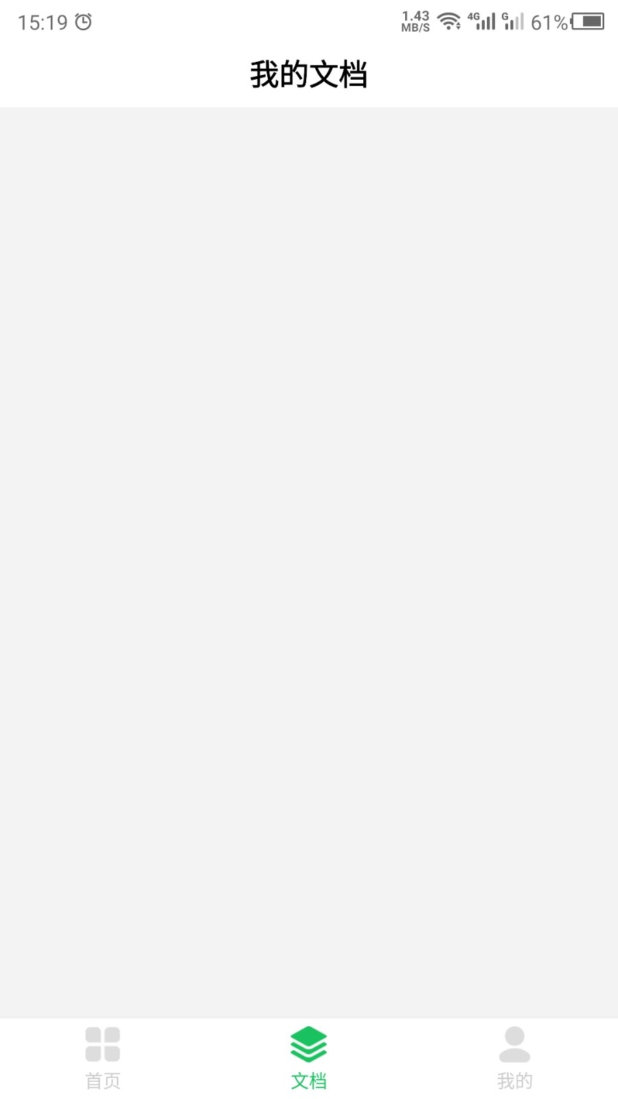 文档扫描助手图4