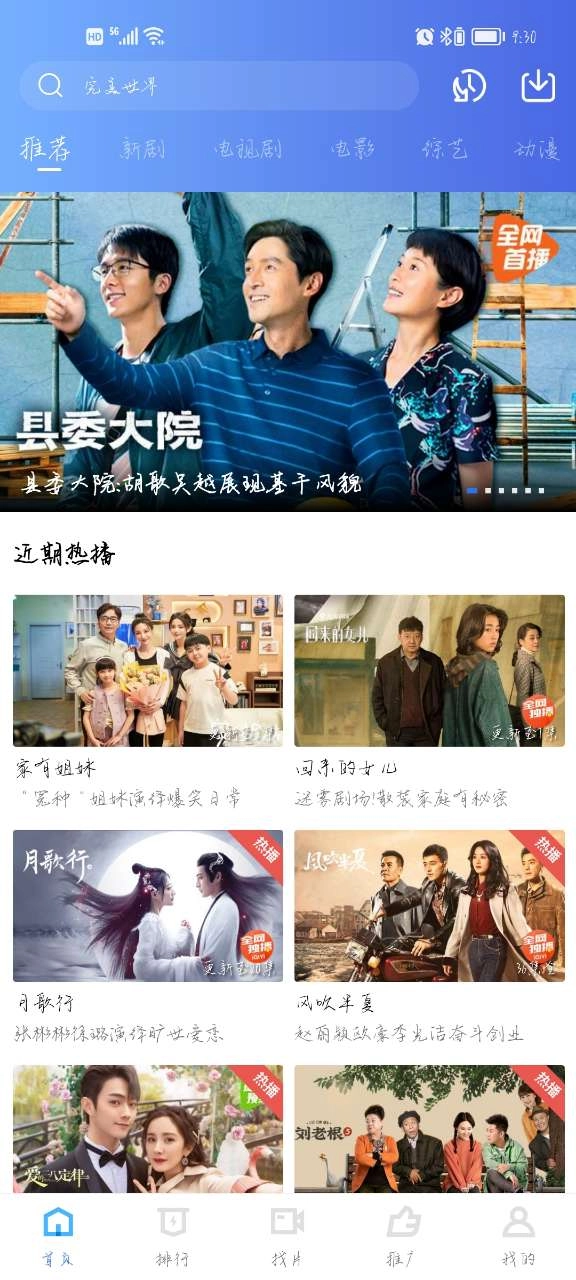 飘花视频播放器图3