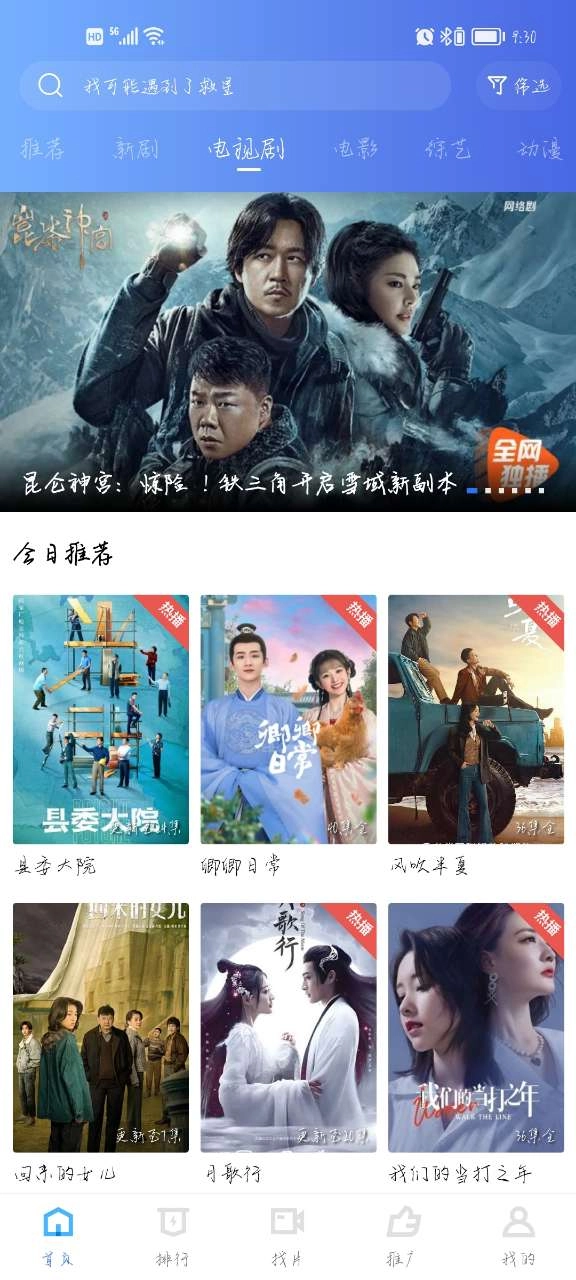 飘花视频播放器图2