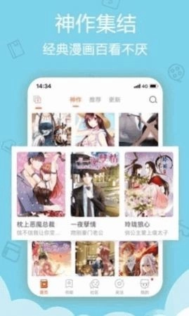 鲁漫漫画图1