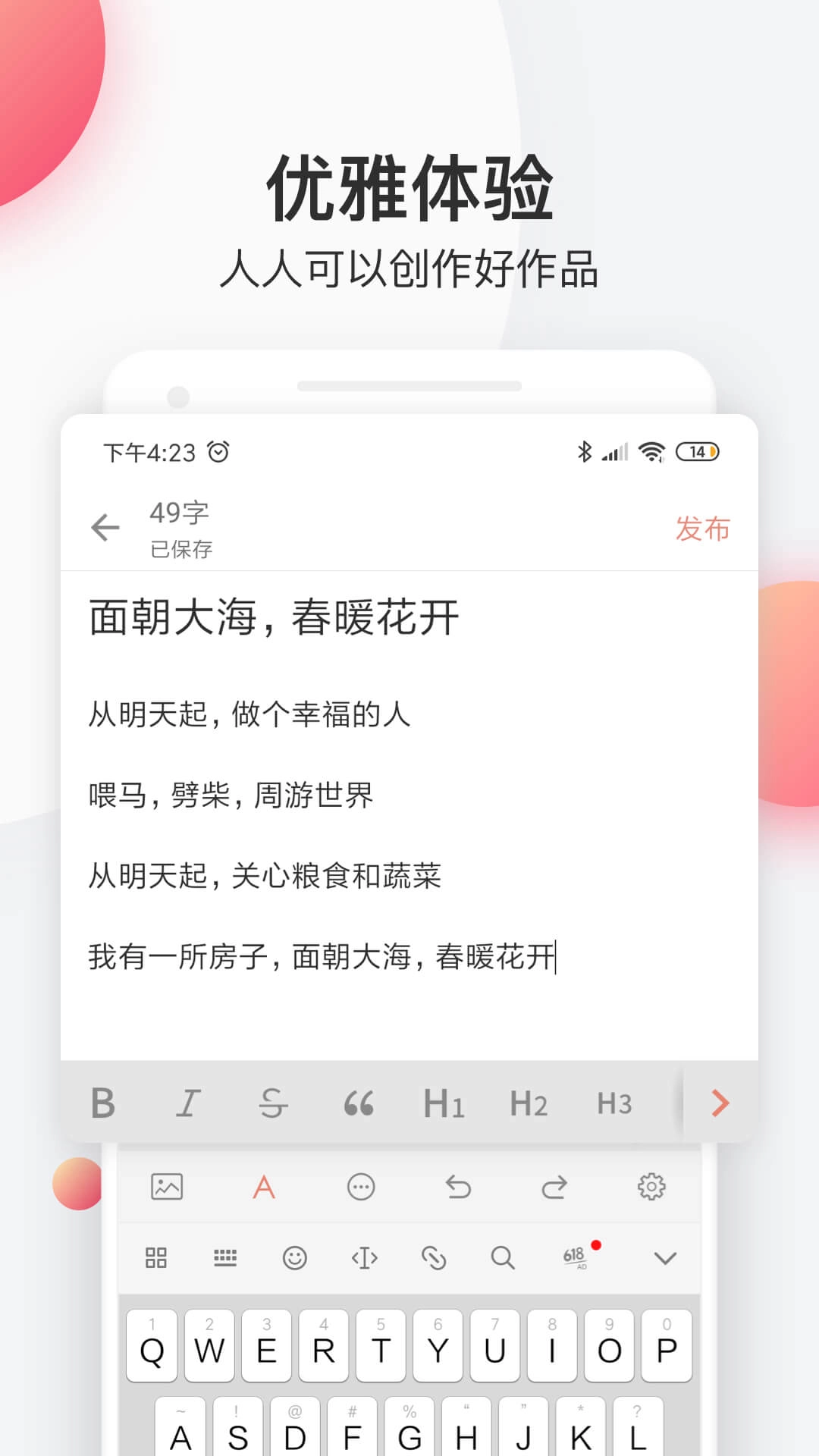 简书旧版图4