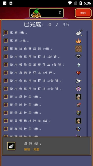 吸血鬼幸存者正版图2