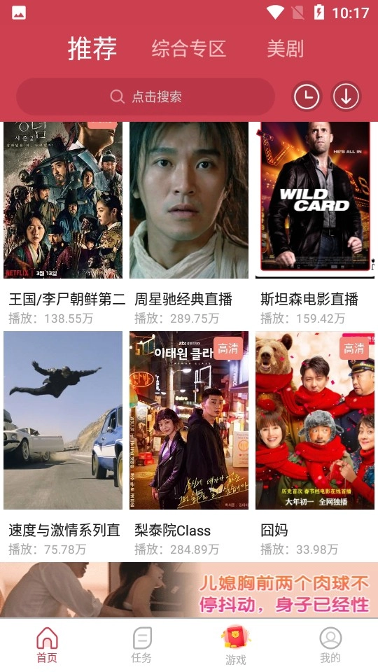 爱美剧免费版图2