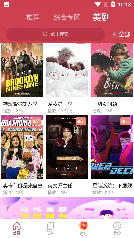 爱美剧免费版图4