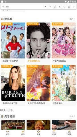 飞飞影视TV版图2