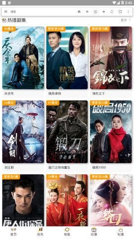 飞飞影视TV版图1