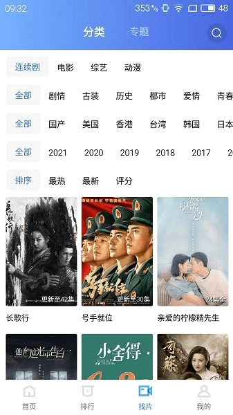 蓝猫视频无广告版图4