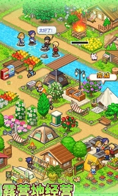 森丘露營地物語圖3