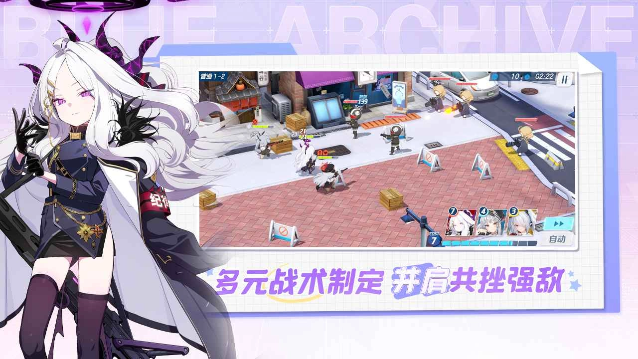 蔚蓝档案日服版图3