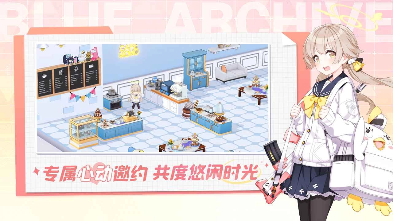 蔚蓝档案日服版图4